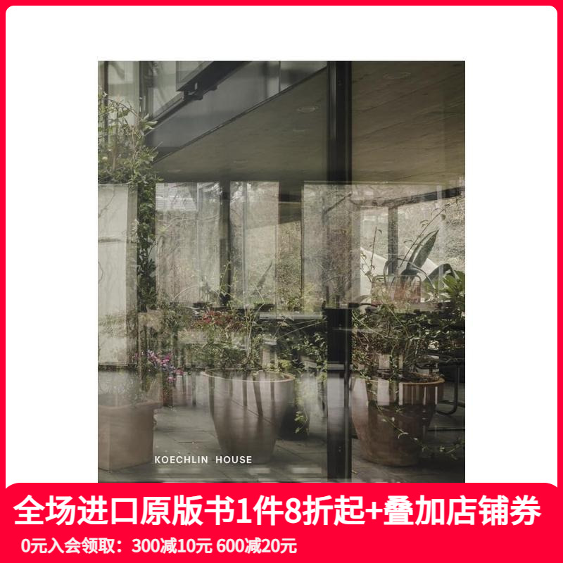 平林大介：柯克林住宅 赫尔佐格