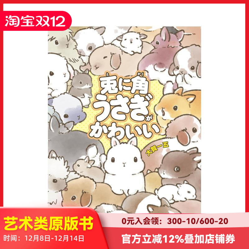 兔兔插画集 总而言之兔子很可爱