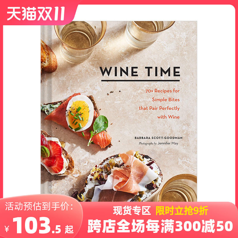 【预售】红酒时间Wine Time 餐饮酒类品尝搭配料理彩图精装指南图书 英文原版 善本图书高性价比高么？