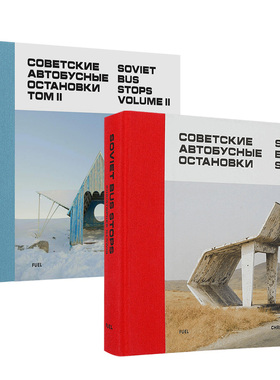 【现货】苏联巴士站1+2（套装） Soviet Bus Stops 前苏联建筑遗迹摄影 红色建筑书籍 英文进口原版艺术设计画册作品集 善本图书