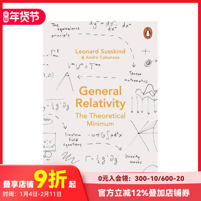 【现货】【简易理论】广义相对论 【The Theoretical Minimum】General Relativity 原版英文社会科学 善本图书