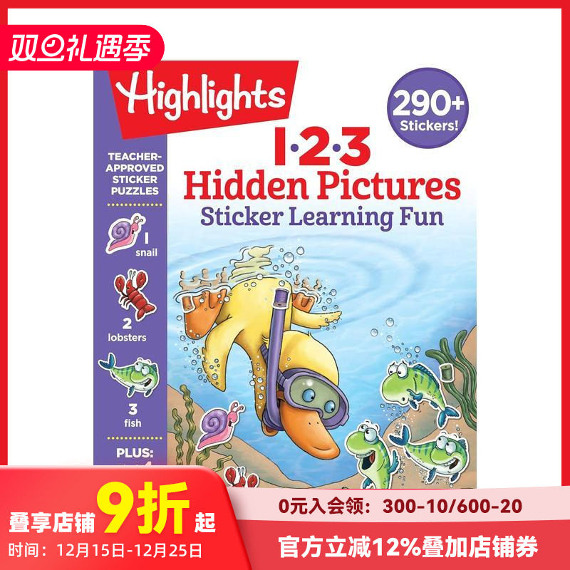 【隐藏图片贴纸学习乐趣】123