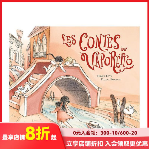 汽艇上的故事 Les cont