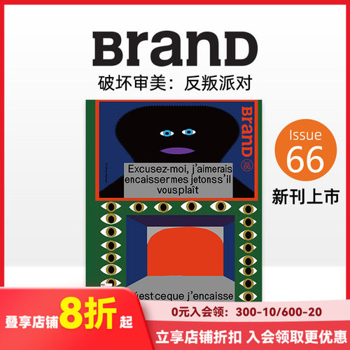 【现货】BranD 2022年06期 NO.66 [Break the Boundaries of Aesthetics: Happy Neo Year] 英文版艺术设计杂志 善本图书