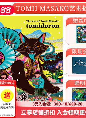 【现货】【亲签版】Tomii Masako插画集：tomidoron 【限量版赠丝巾+明信片】 富井雅子 PIE 日文原版艺术插画绘画画册 善本图书