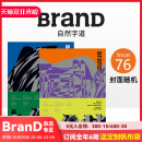 2024年04期 NO.76 艺术平面设计期刊杂志画册画集 新刊现货 善本图书 简体中文原版 BranD 封面随机 自然字道