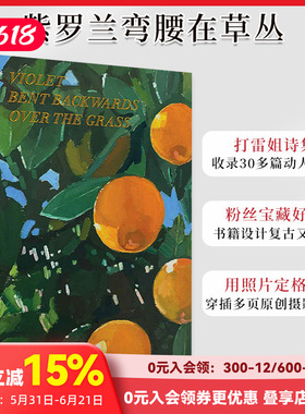 【现货】Lanadelrey诗集 拉娜 德雷诗歌集 Violet Bent Backwards Over the Grass  诗集 精装打雷姐新书作品集 善本图书