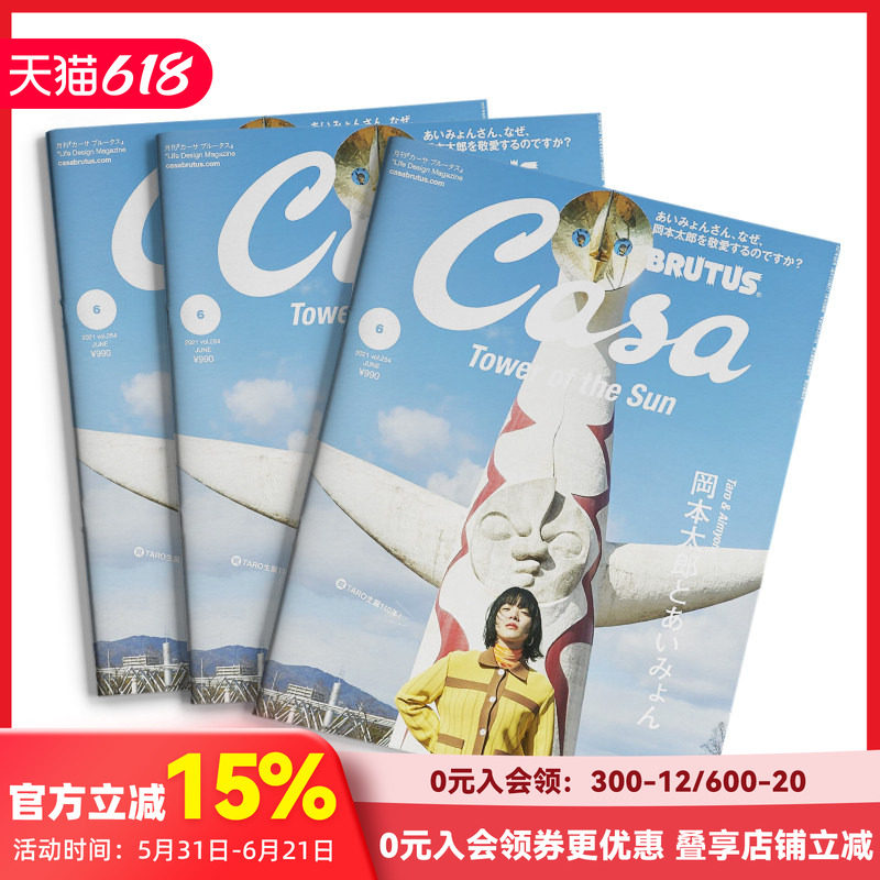 【订阅】 Casa BRUTUS(カーサブルータス) 建筑生活设计杂志 日本日文原版  年订12期 B012 善本图书