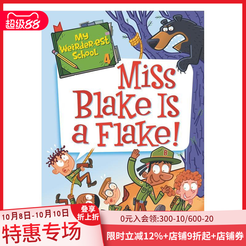 【最奇怪的学校】4:布雷克小姐