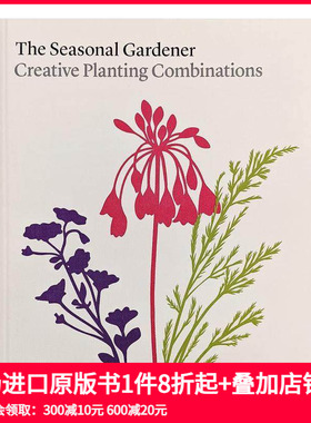 【预售】季节性园丁:创造性的种植组合 The Seasonal Gardener: Creative Planting Combinations 英文原版室内建筑画集 善本图书