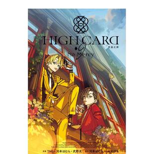 【预售】台版漫画 HIGH CARD - 9 No Mercy 1 台版原版繁体中文漫画书 原作 河本ほむら 长鸿出版 善本图书