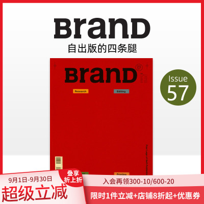 【现货】BranD杂志No.57期 国际品牌平面设计杂志中文版自出版的四条腿 探讨书业书店纸媒的生存之道 善本图书