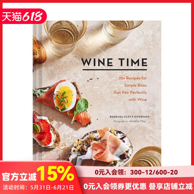 【现货】红酒时间Wine Time 餐饮酒类品尝搭配料理彩图精装指南图书 英文原版 善本图书