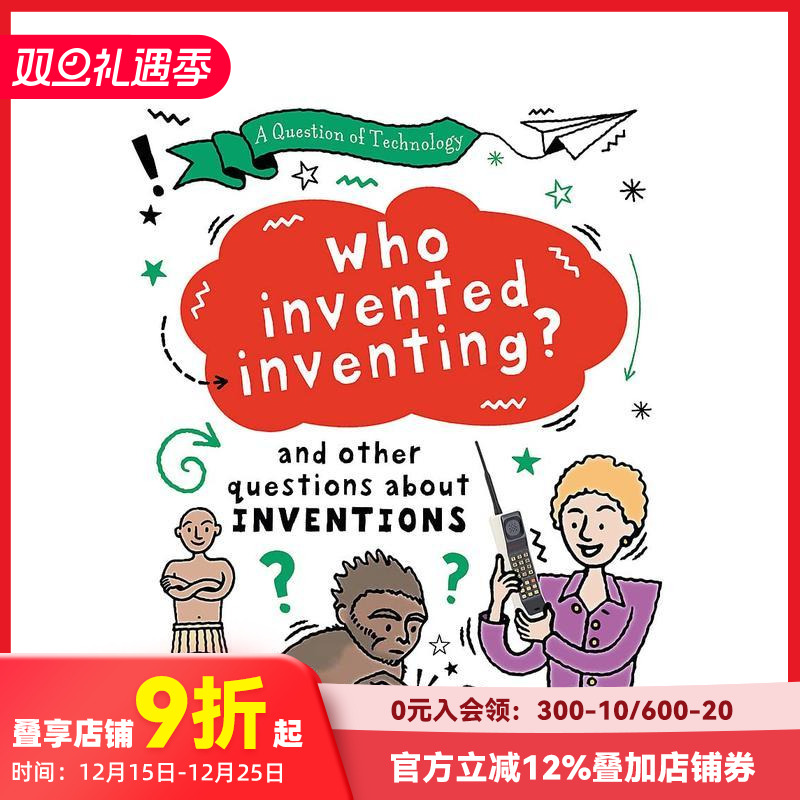 技术之问：谁发明了发明？ A