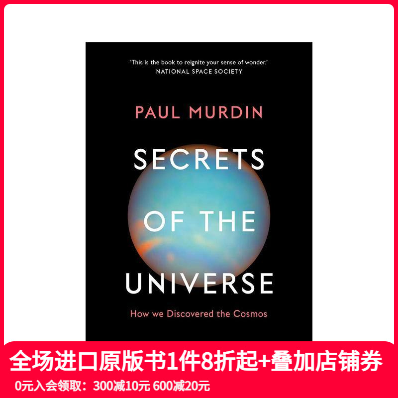 宇宙的秘密：我们如何发现宇宙