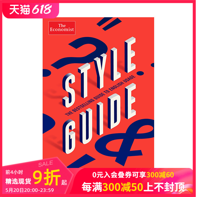 【现货】The Economist Style Guide: 12th Edition，经济学人写作风格指南：第12版  英文商业行销 正版进口书籍 善本图书 书籍/杂志/报纸 经济管理类原版书 原图主图