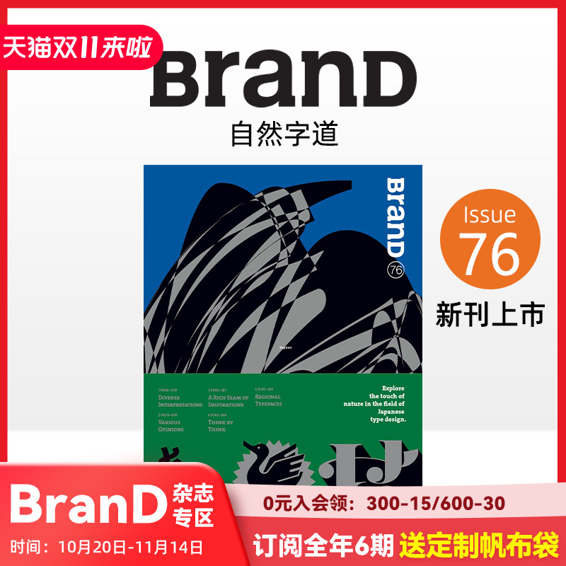 BranD 2024年04期