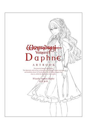 【预售】巫术 辟邪除妖 游戏设定画集 Wizardry Variants Daphne 設定画集 原版日文游戏设定集 善本图书