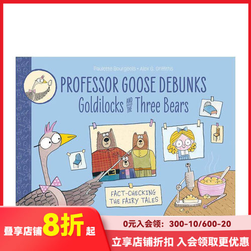 鹅教授揭穿《金发姑娘和三只熊》