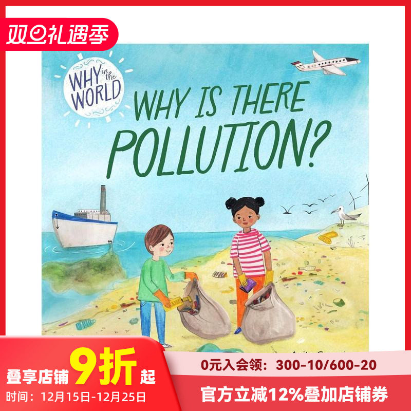 世界奇思：为什么会有污染？ W