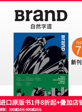 【现货】BranD 2024年04期 NO.76 自然字道 [The Way of Typeface in Nature] 英文版期刊杂志平面设计艺术 善本图书