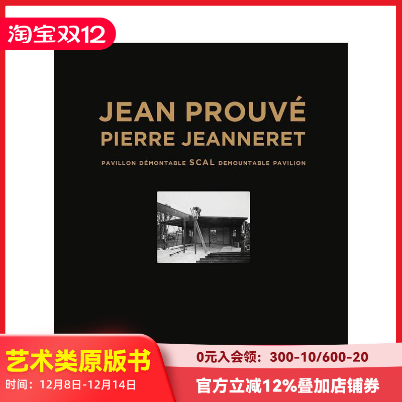 让·普鲁维：SCAL可拆卸展馆