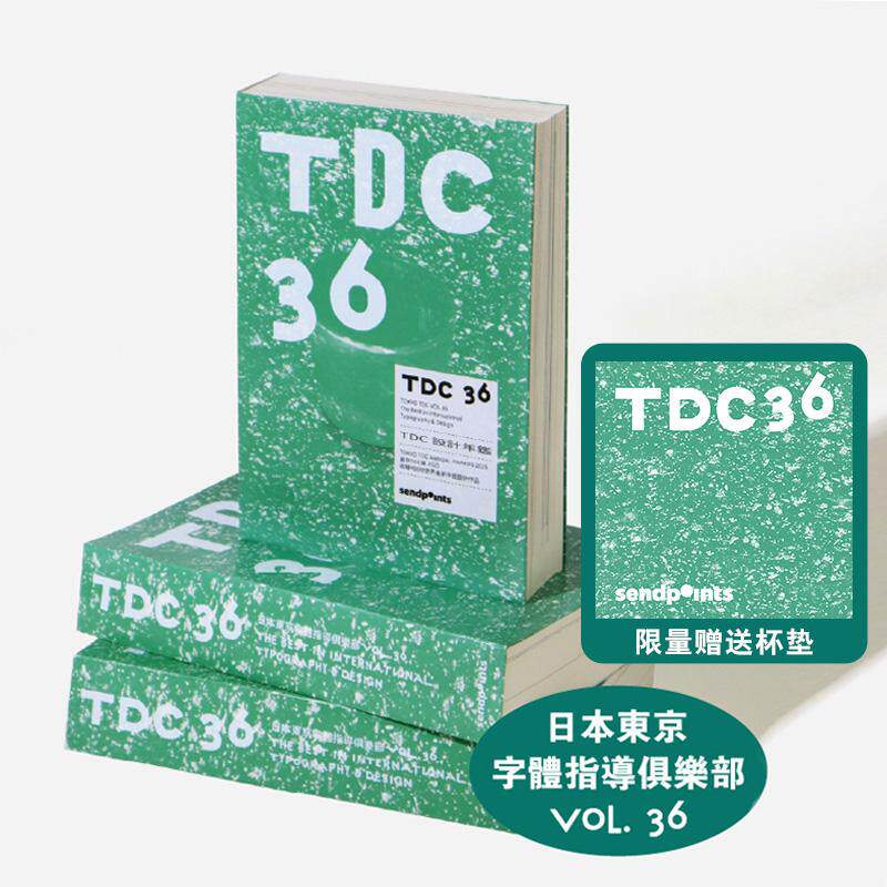 【现货】【SendPoints】TDC年鉴 VOL.36 中文版 日本东京字体指导俱乐部 原版中文繁体平面设计创意艺术进口图书书籍 善本图书图片