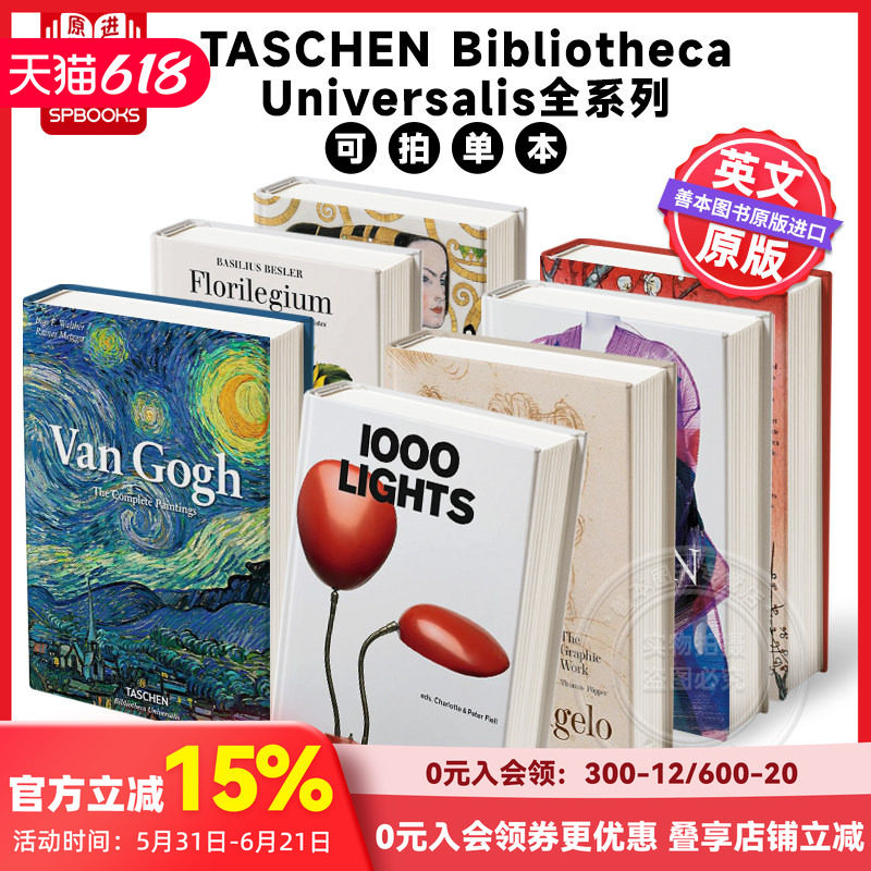 【TASCHEN BU全系列】1000个椅子/灯/文身/专辑 100例当代房子/木质建筑 英文原版进口艺术设计产品绘画摄影 可单拍