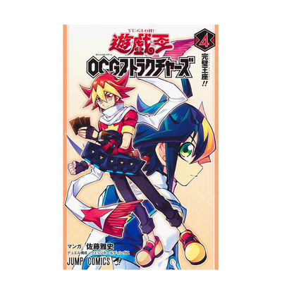 游戏王OCG构筑NO.4日文