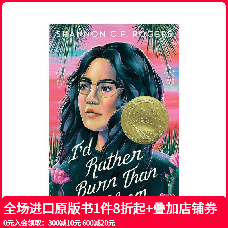 我宁愿燃烧也不愿绽放 I'd