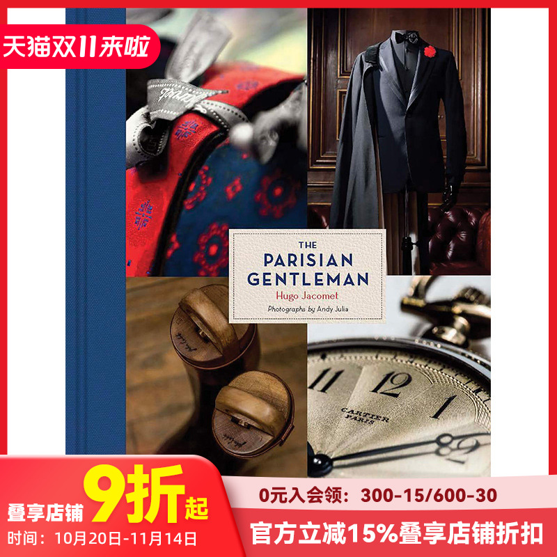 【现货】【T&H】The Parisian Gentleman 巴黎绅士 定制西装手工皮鞋型录