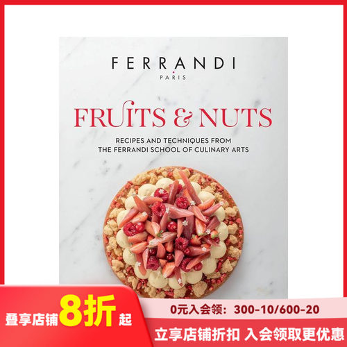 费朗迪学院：水果与坚果 FER