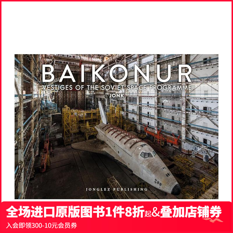 拜科努尔苏联太空计划的遗迹