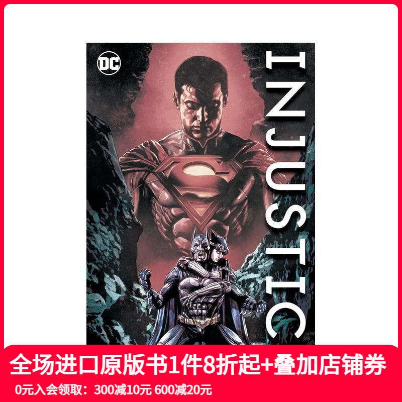 【现货】英文漫画 DC漫画 不义之财：我们中间的众神 纲要 卷1 Injustice: Gods Among Us Compendium One 原版英文 善本图书