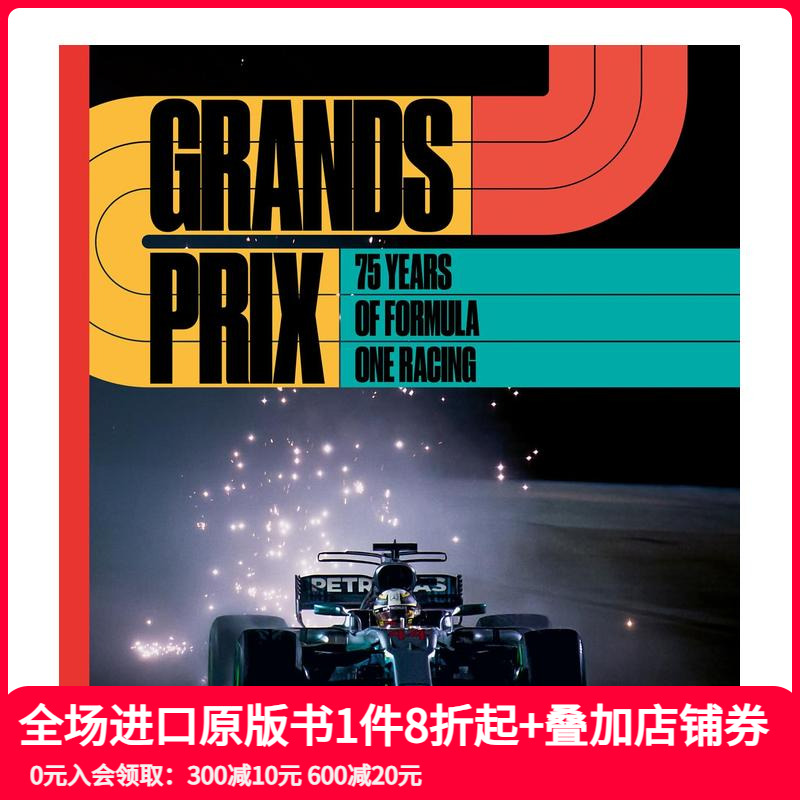 F1赛车：75年历史 Gran