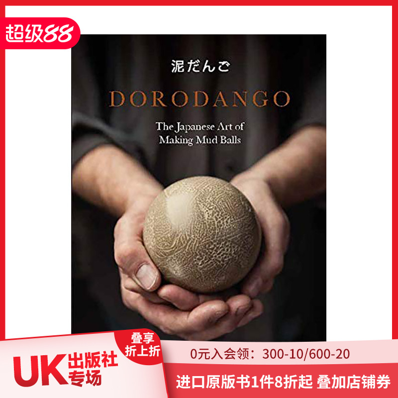 【预售】Dorodango 多罗丹戈:日本泥球艺术 陶瓷陶艺艺术项目 正念冥想 手工手作 英文原版