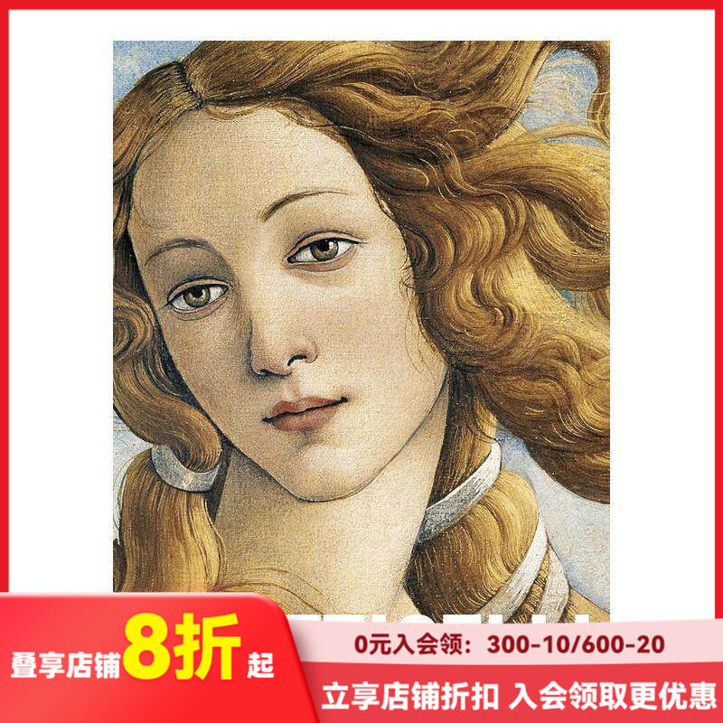 【现货】波提切利 Botticelli 原版英文艺术画册画集