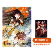 首本角色设定画集 Haruhiko 人物设计素描草图进口原版 现货 PIE出版 二次元 美树本晴彦 高达日本插画集 Mikimoto