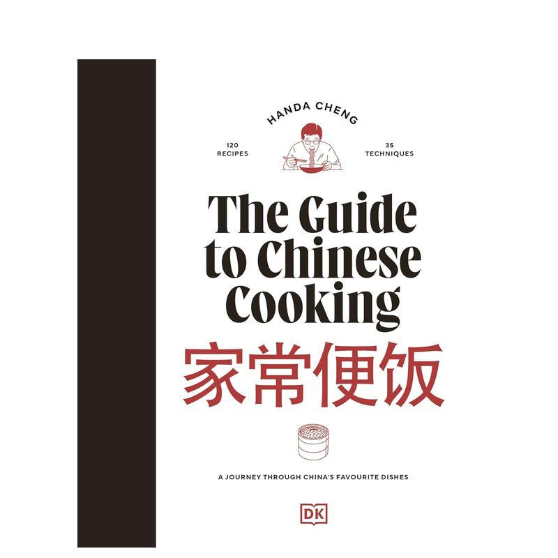 【预售】中式烹饪指南 The Guide to Chinese Cooking 原版英文餐饮生活美食 DK