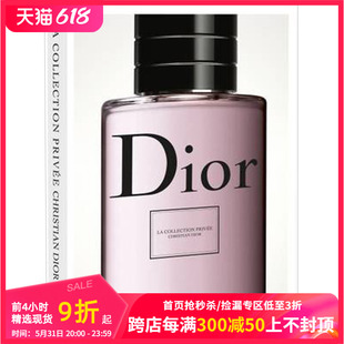 收藏版 迪奥香水 Parfum 图书 Dior 迪奥创意之旅 私人定制 现货