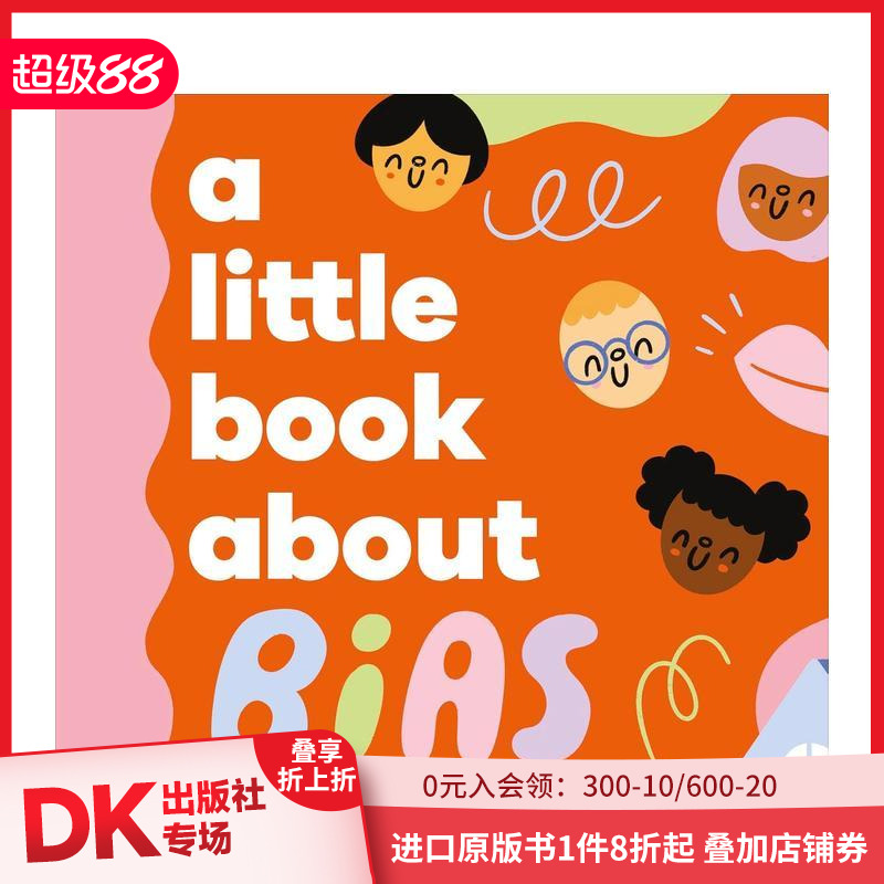 【小丛书大思想】偏见 【A L