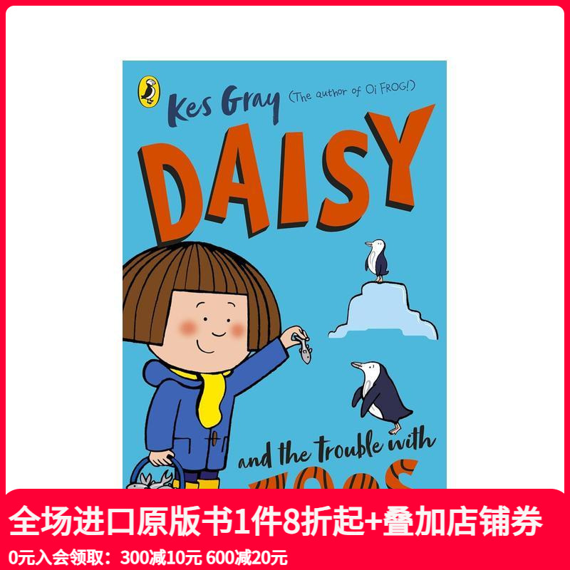 【黛西的冒险故事】动物园的烦恼