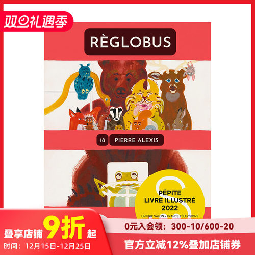 2022巴黎童书展最佳绘本奖