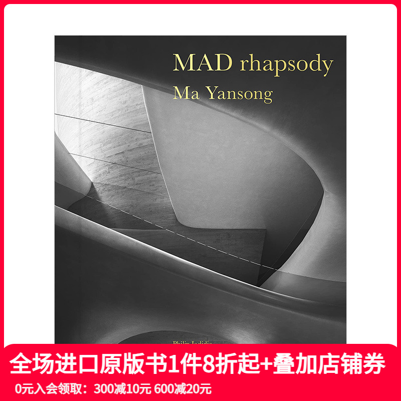 马岩松MAD建筑事务所设计作品集