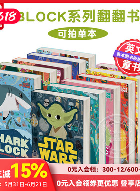 Marvel Alphablock 漫威字母块：漫威电影宇宙从A到Z Block系列翻翻书 多册可单拍 儿童趣味识字纸板书 善本图书