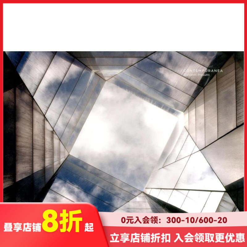 【现货】Contemporanea:Giovanni Presutti 当代城市规划:乔瓦尼普鲁斯蒂