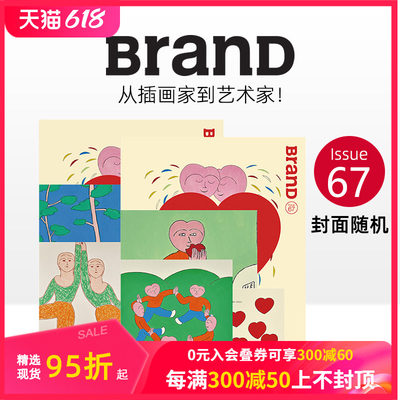 BranD杂志2023年67期画册期刊