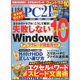 订阅 日経PC21电脑资讯杂志日本日文原版 年订12期 E134 善本图书