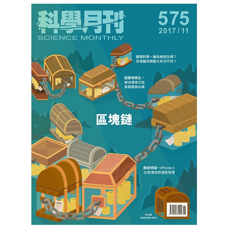 【订阅】 Science Monthly 科学科普杂志 台湾繁体中文 年订12期 F035 善本图书