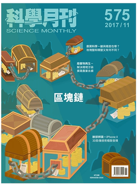 【订阅】 Science Monthly 科学科普杂志 台湾繁体中文 年订12期 F035 善本图书